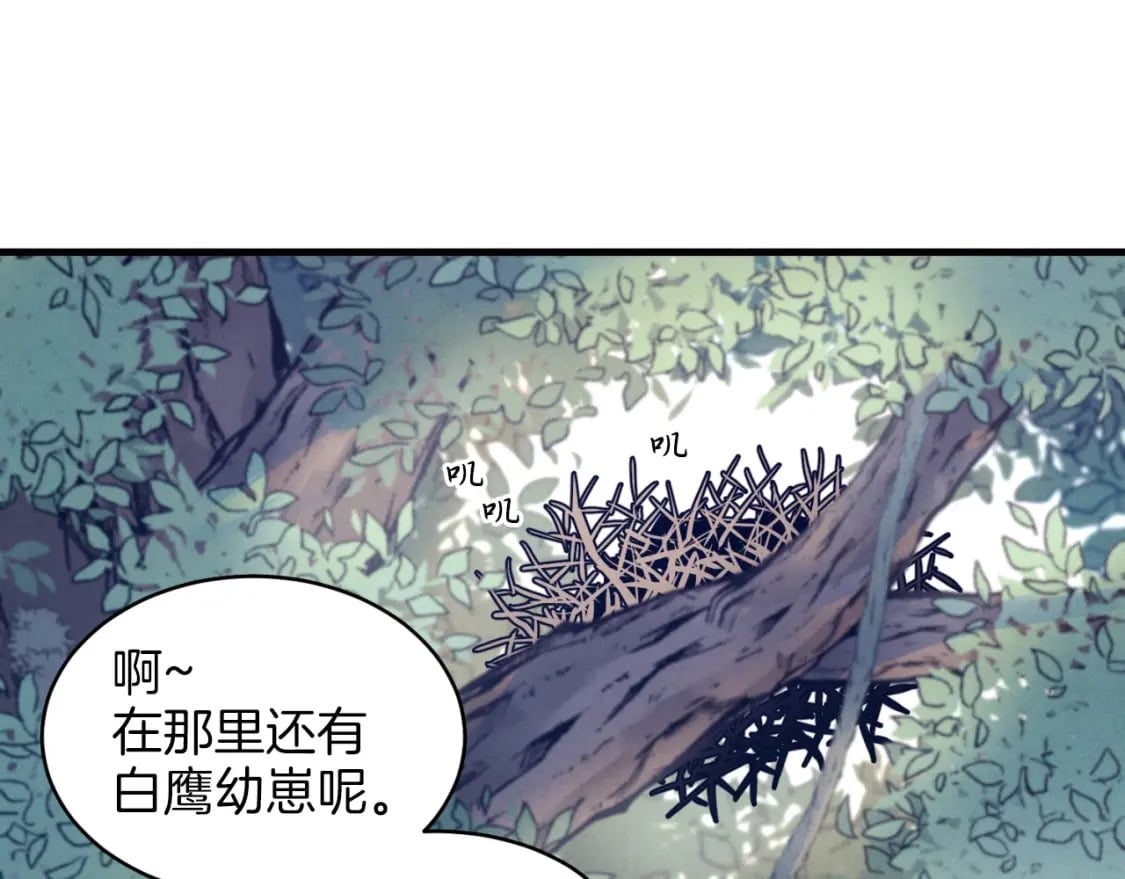 第29话 白鹰与白蛟82