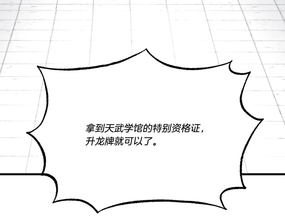 第68话 顺风堂203