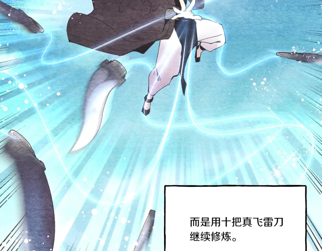 第64话 自由的感觉97