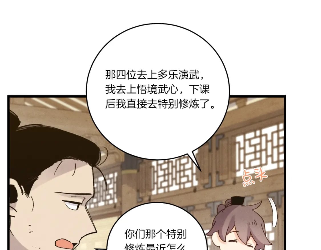第113话 剑尊元主117