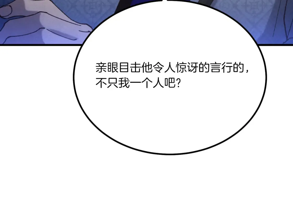 第173话 音律疗伤155