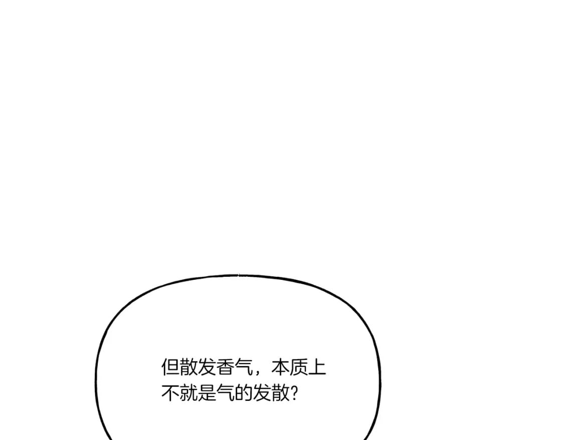 第83话 我有一门绝技87