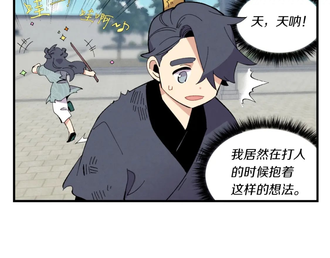第52话 卑劣的家伙67