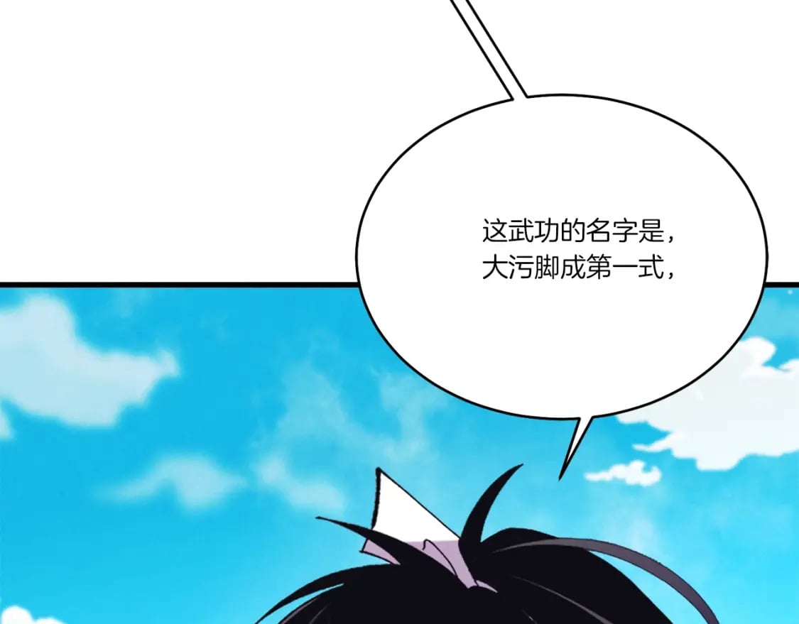 第140话 七步断净散185