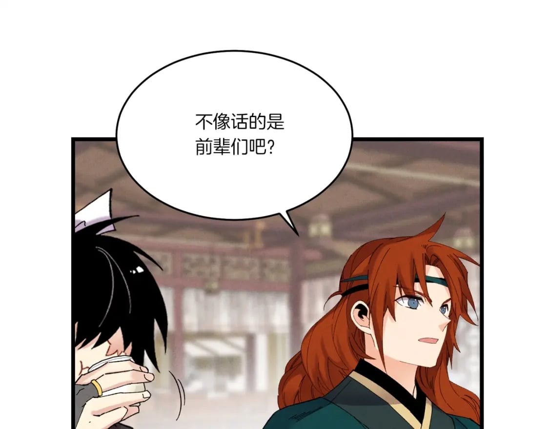 第81话 梅花剑法65