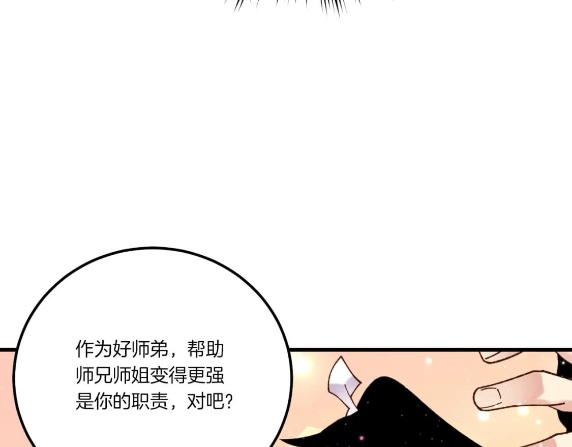 第99话 金枝玉叶137