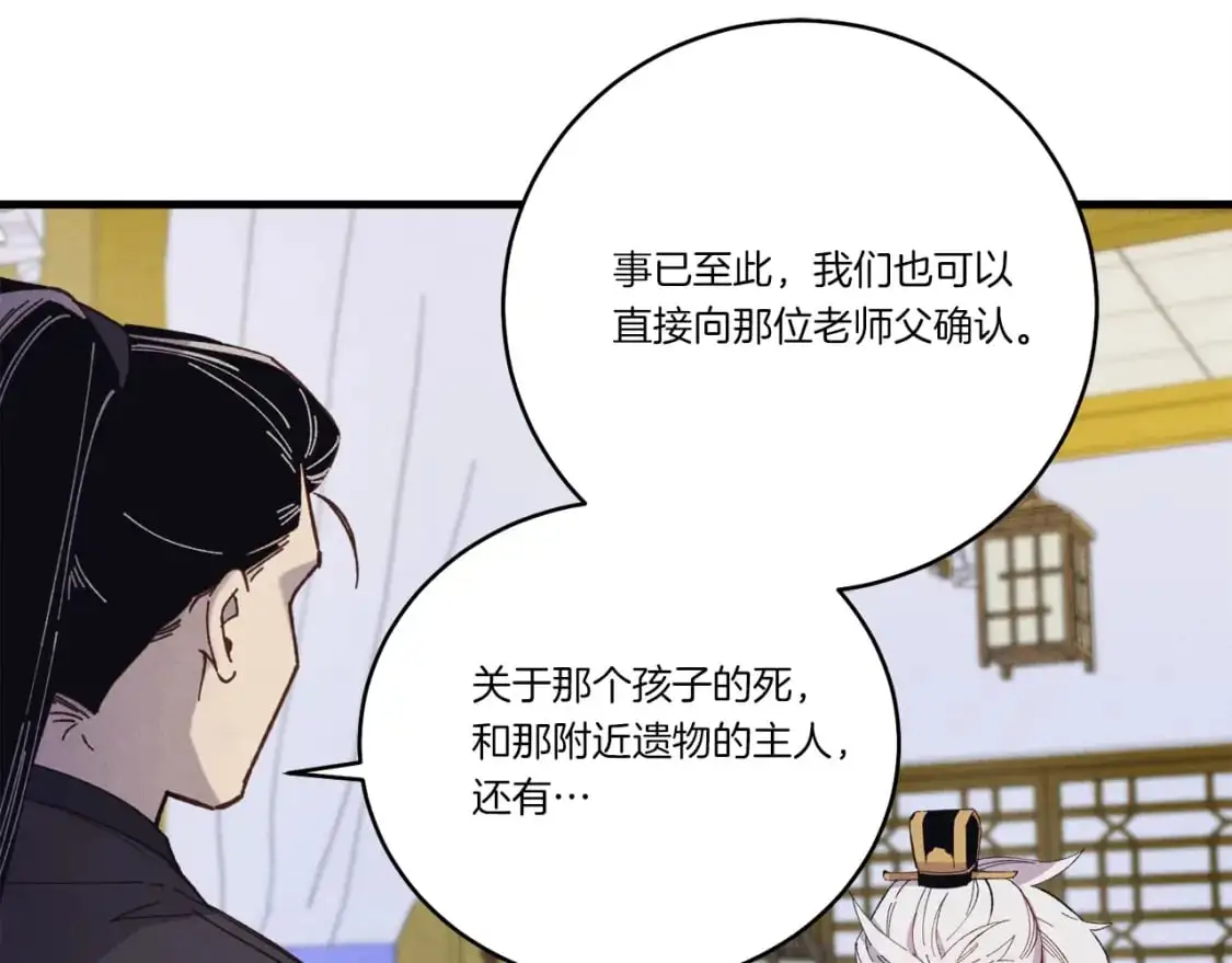 第143话 夹菜比试141