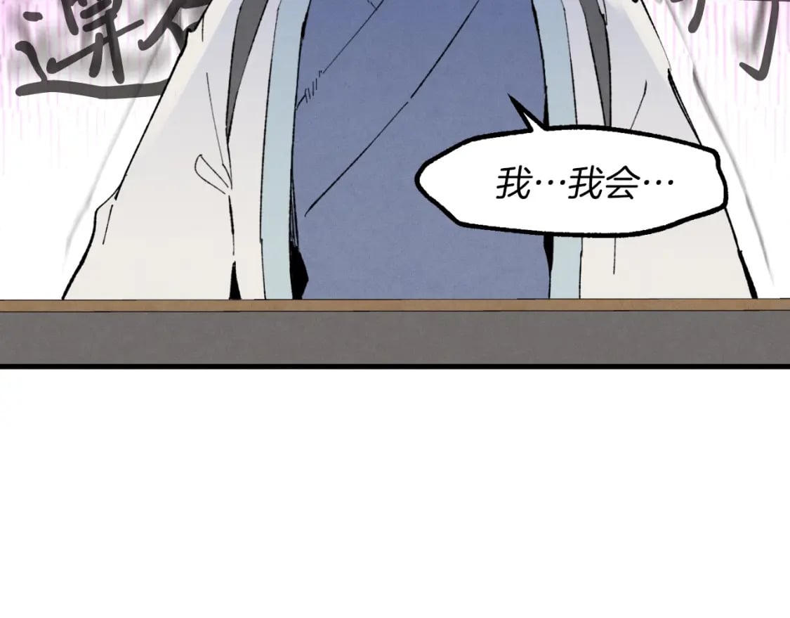 第38话 影子141