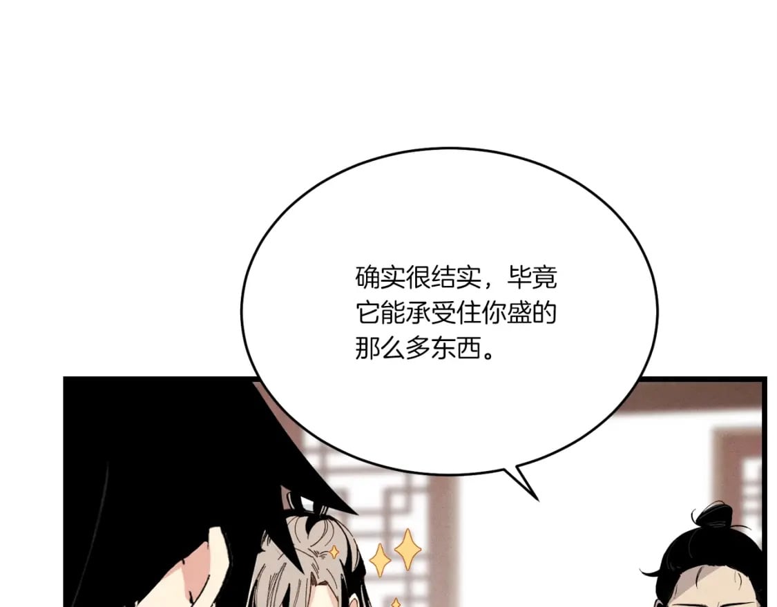 第81话 梅花剑法13