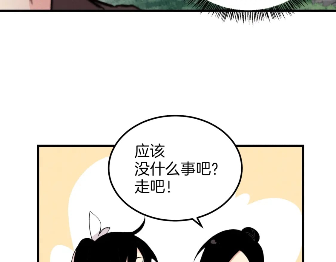第29话 白鹰与白蛟69