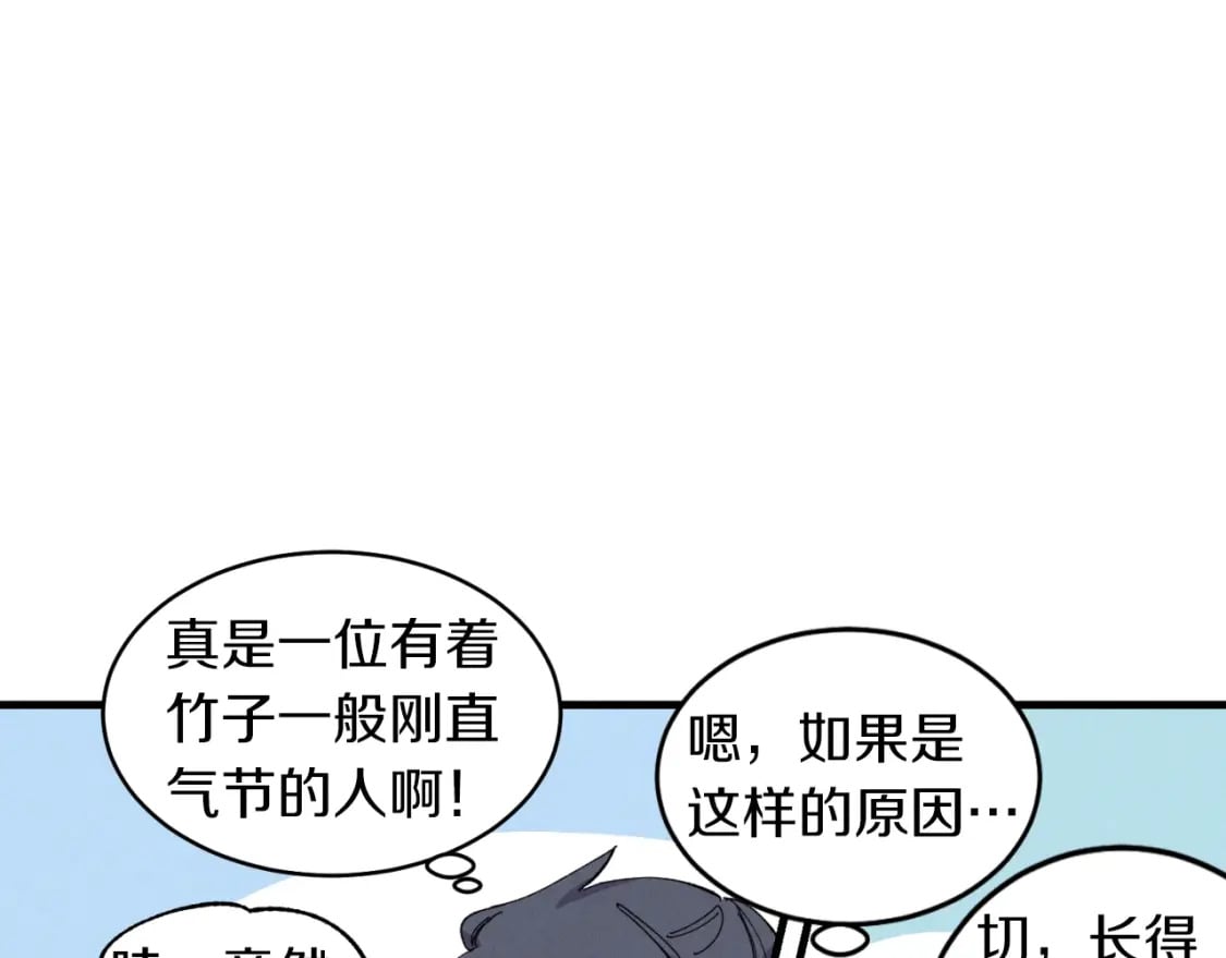 第43话 伪装成为师父81