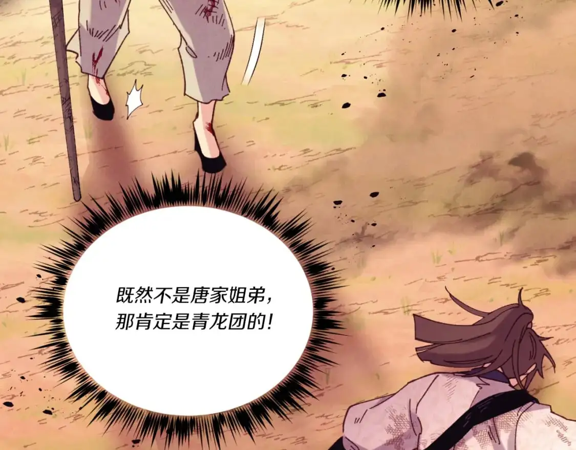 第150话 惨烈90