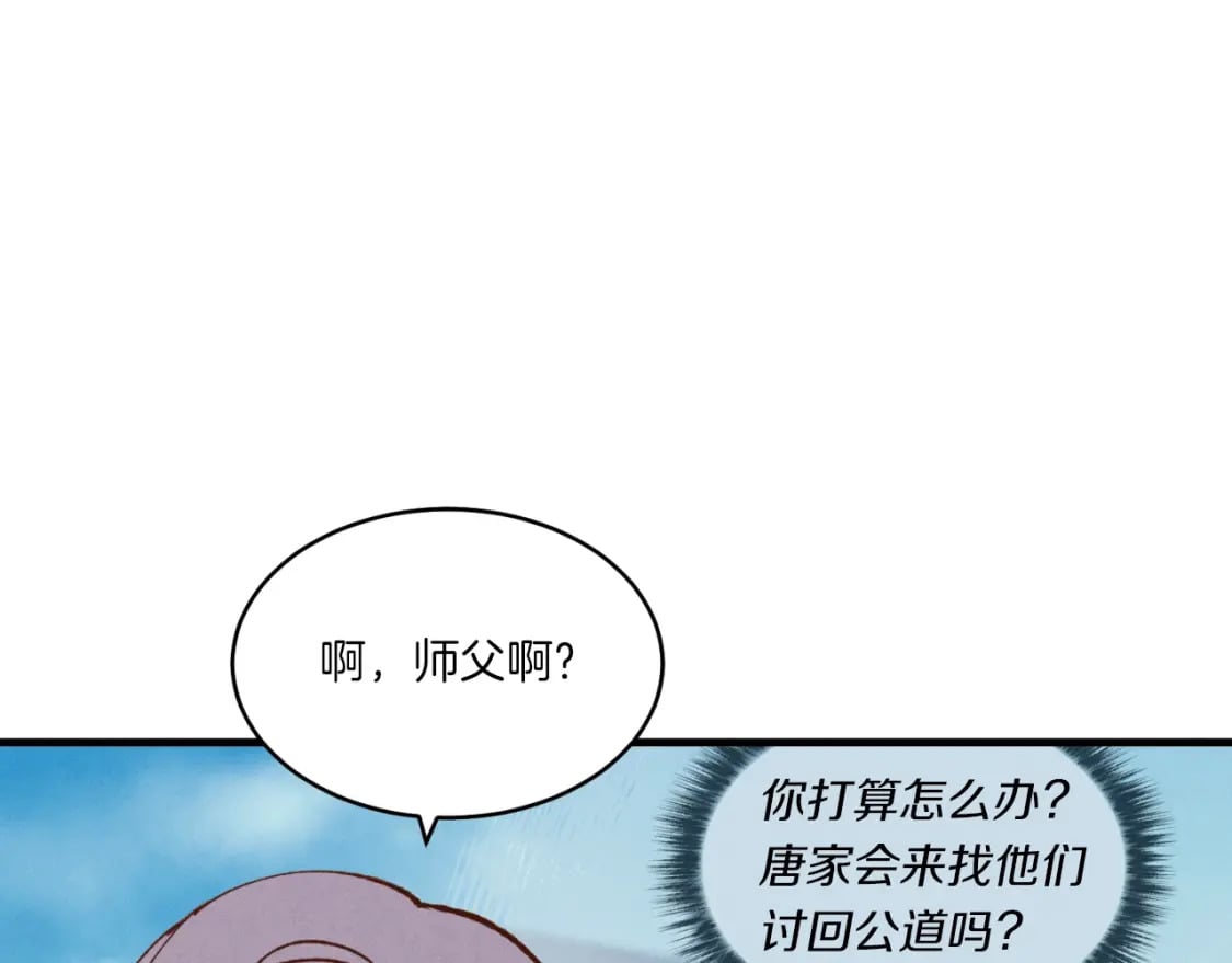 第54话 愉快的修炼33