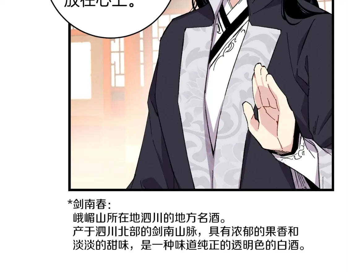 第15话 美女演奏74