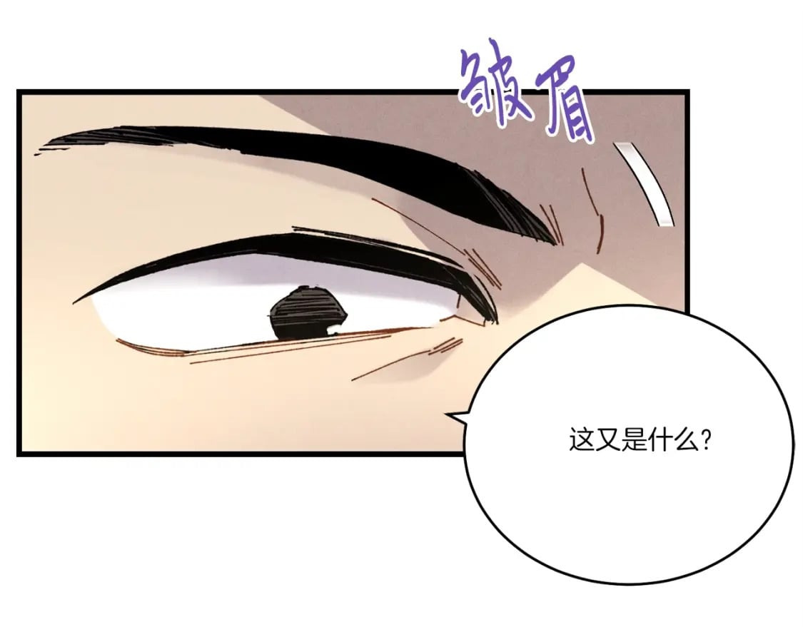 第74话 监视44