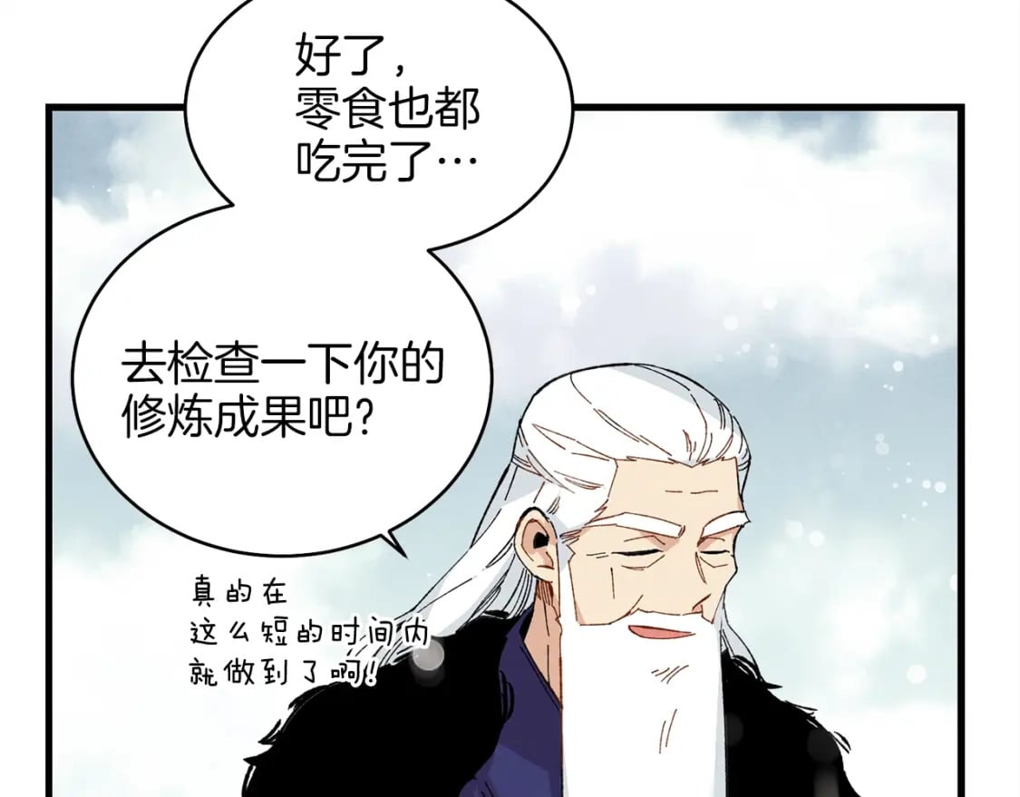 第10话 偷吃51