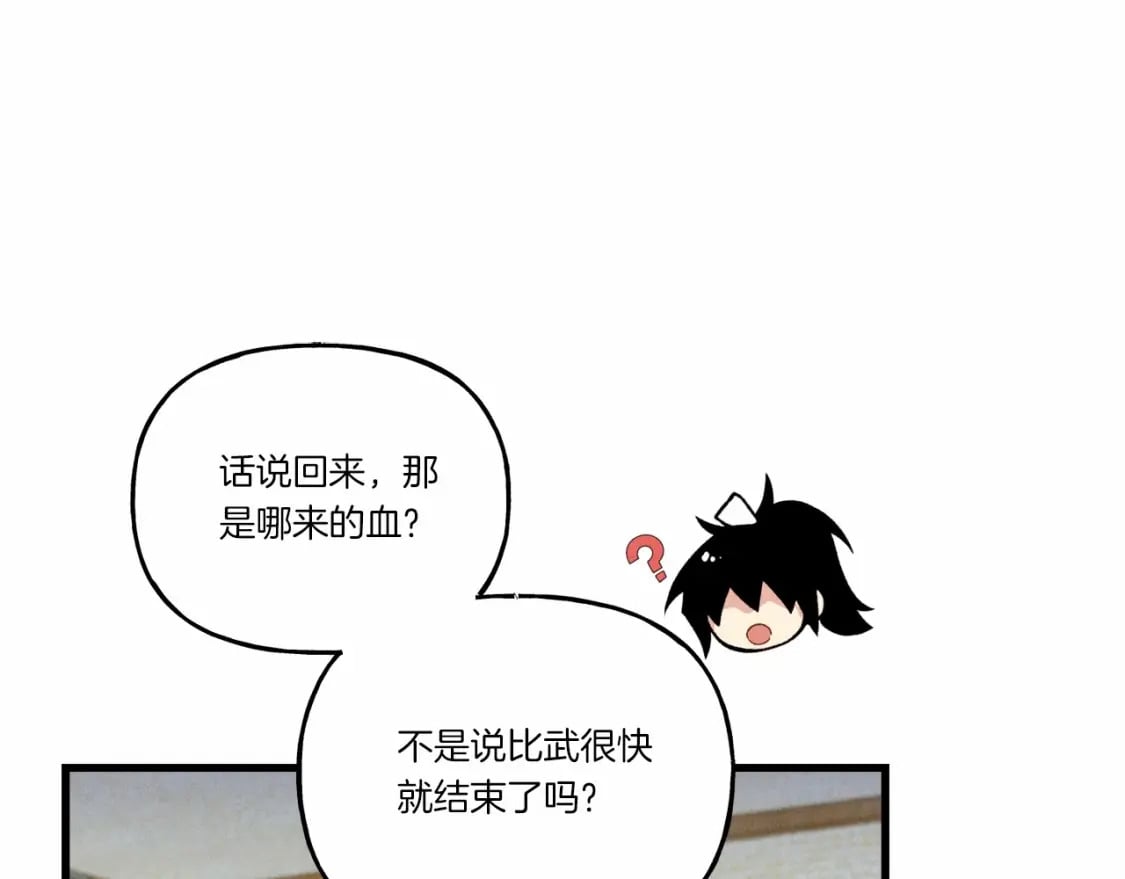 第123话 面对冰白凤106