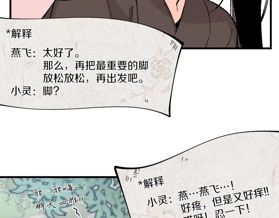 第28话 奇观84
