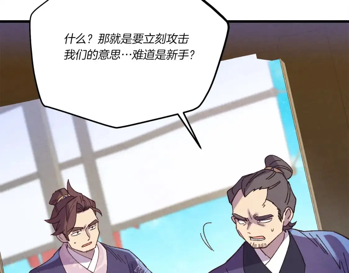 第156话 遇袭132