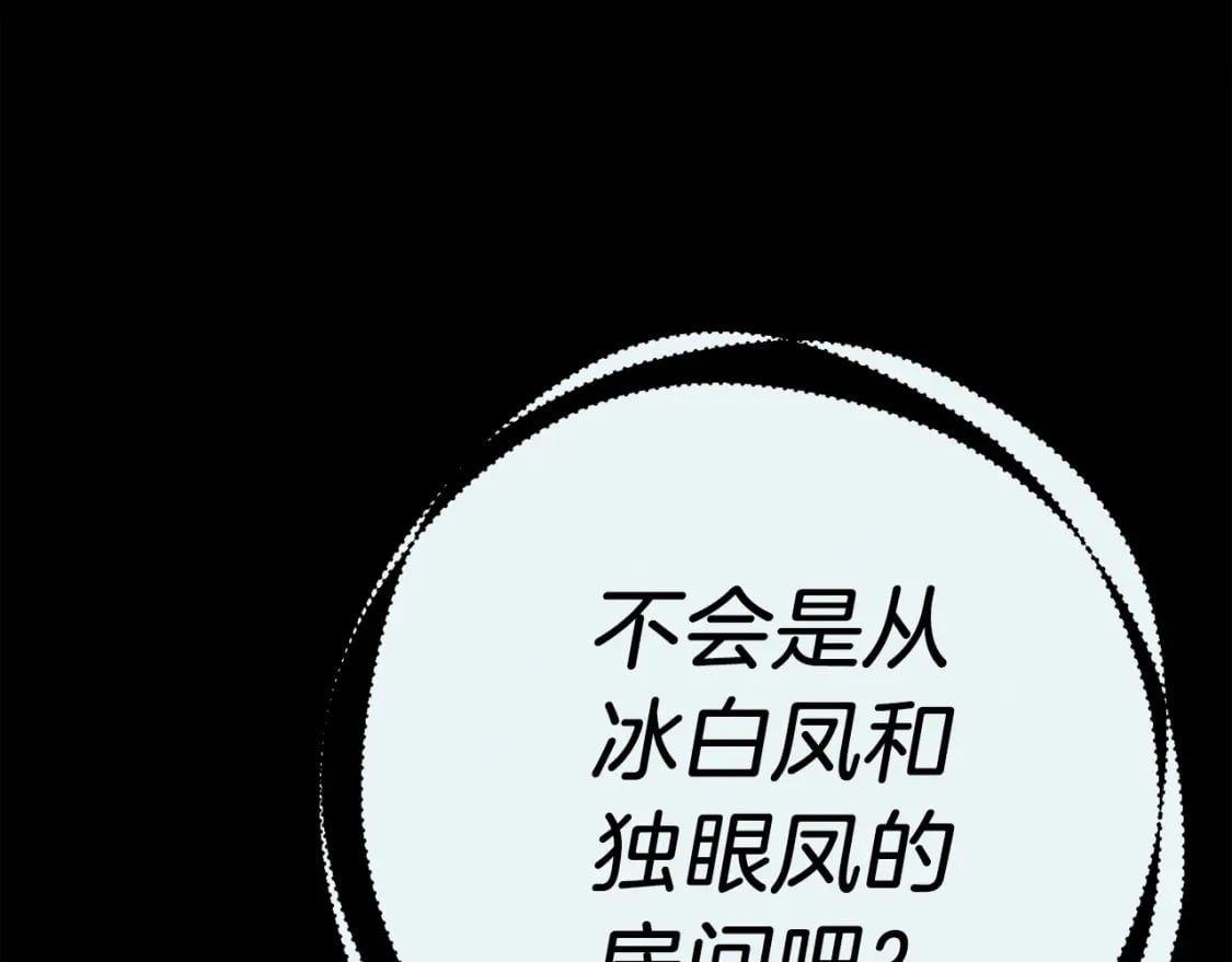 第106话 潜入193