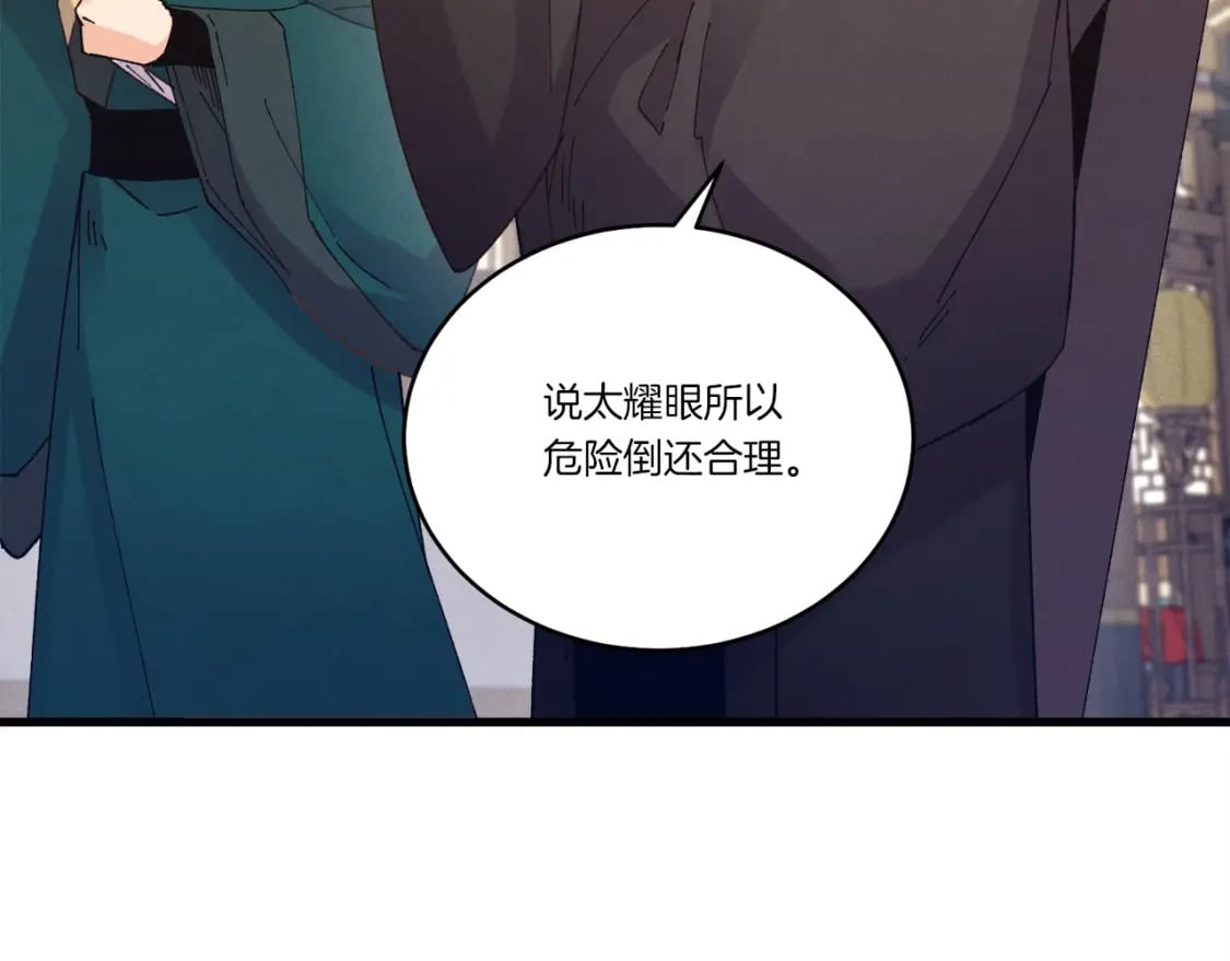 第113话 剑尊元主113