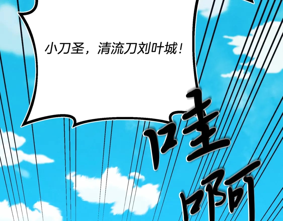 第140话 七步断净散8