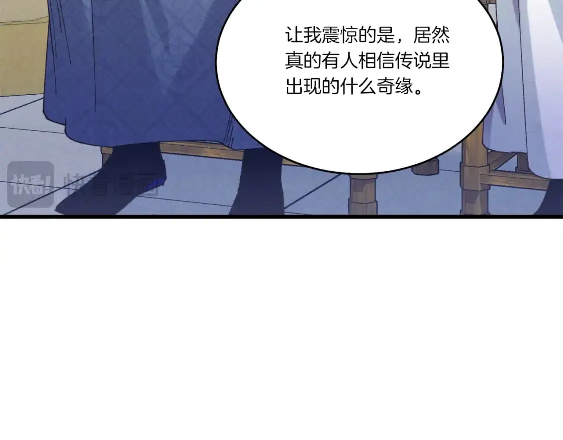 第162话 奇缘？134