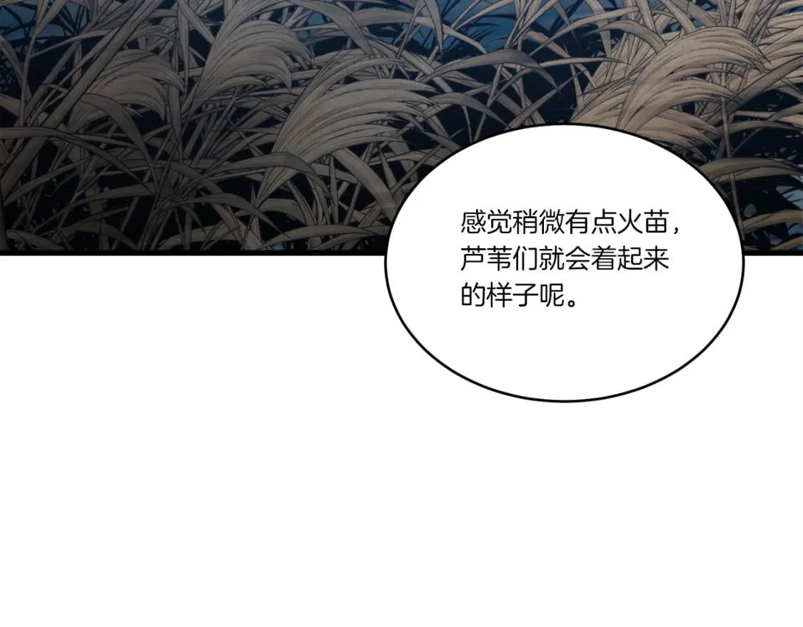 第66话 英英大叔15