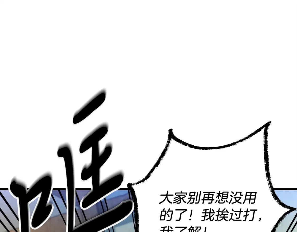 第121话 正赛开始98