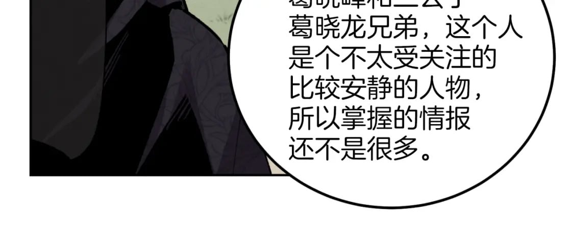 第26话 去人迹罕至的地方86