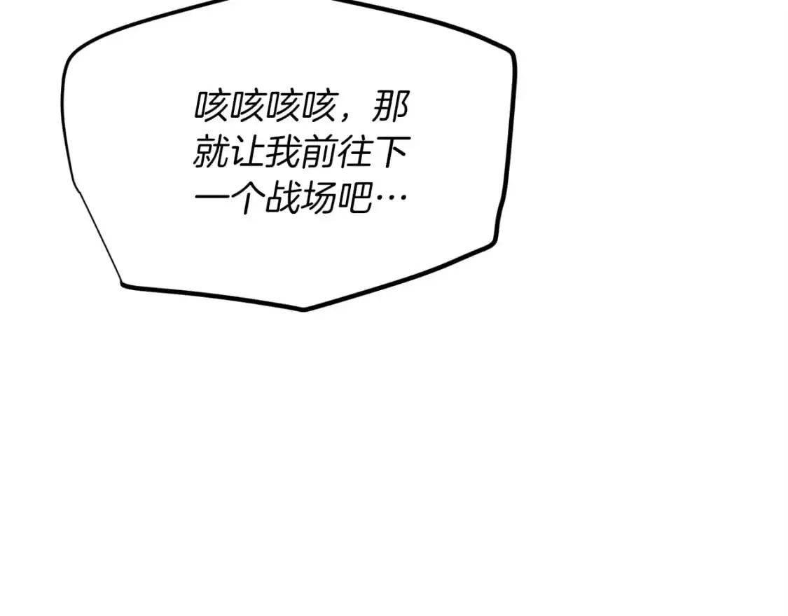 第149话 人肉炸弹237