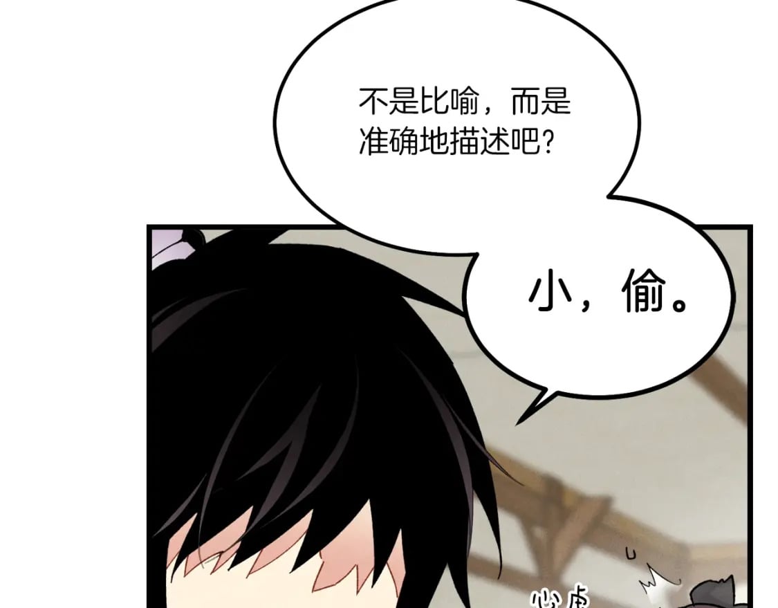 第88话 这不是变态吗73