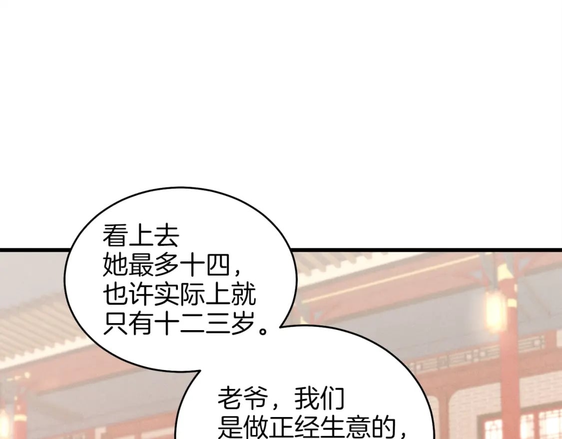 第15话 美女演奏77