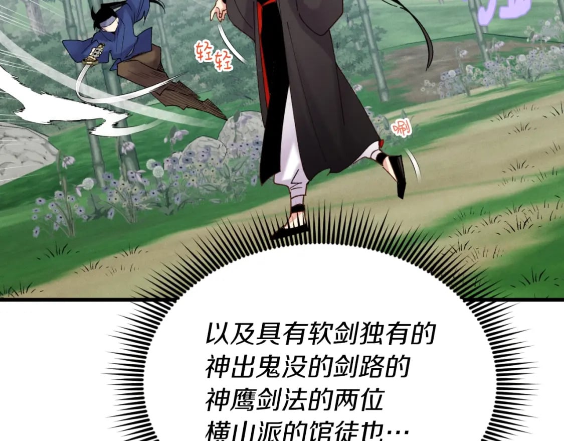 第92话 云香亭106