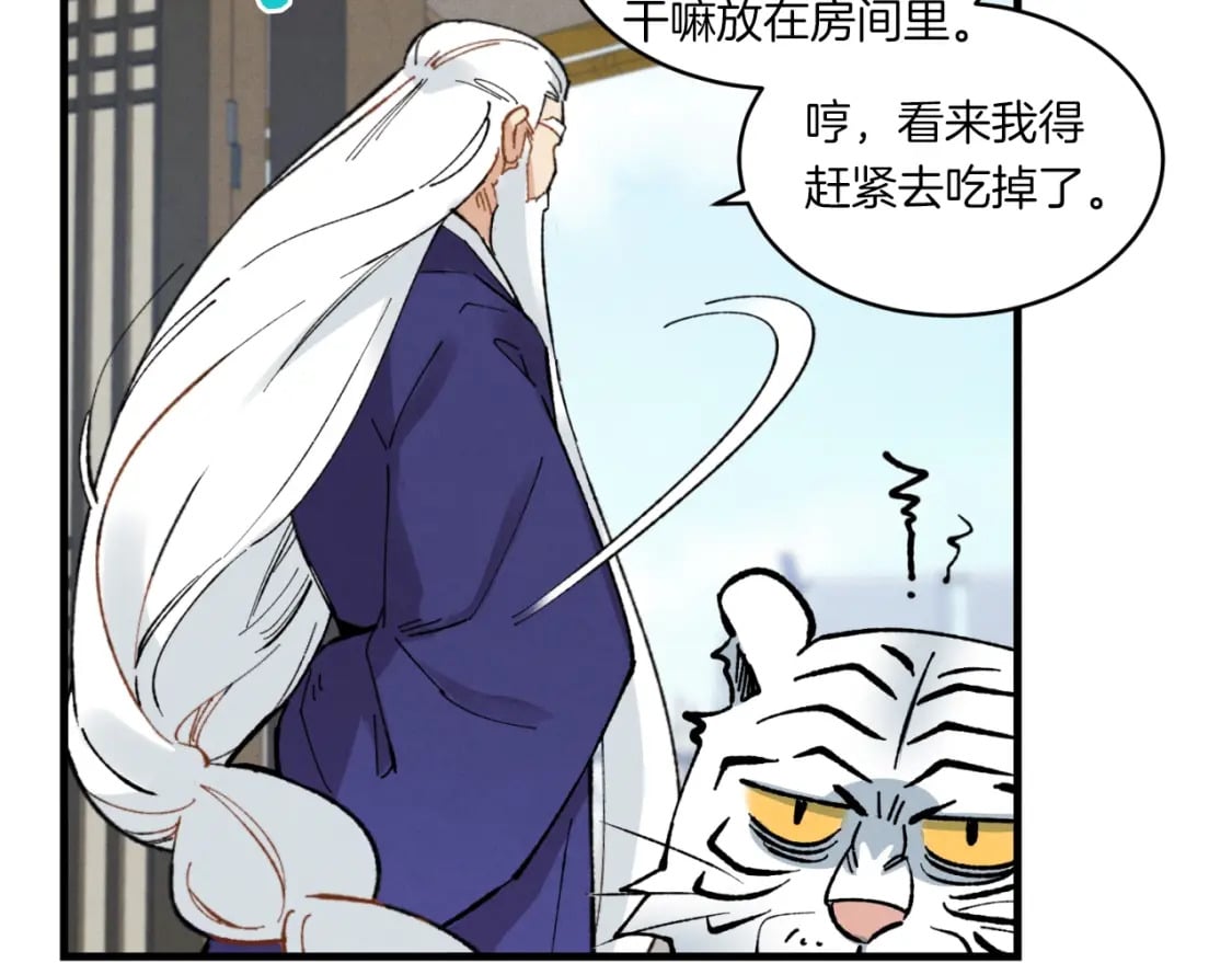 第59话 老师傅的手段118