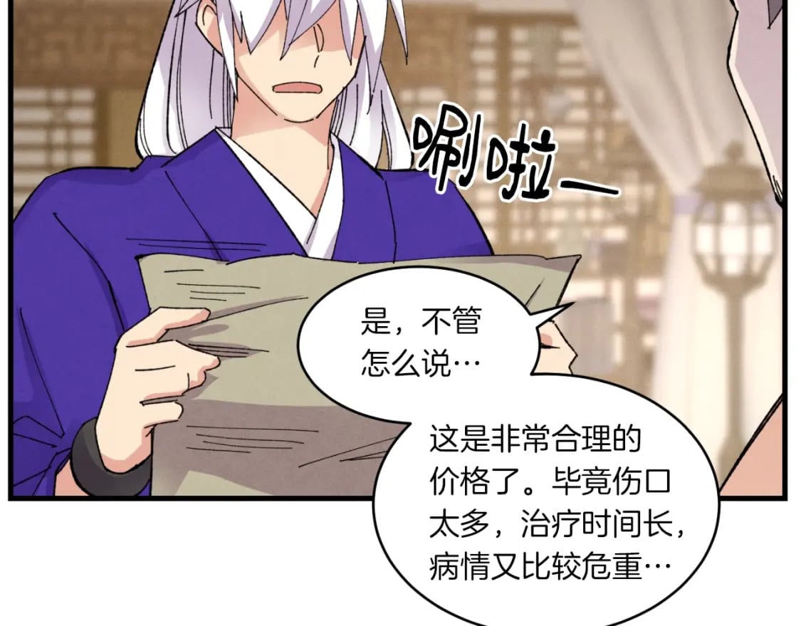第51话 上门讨债85