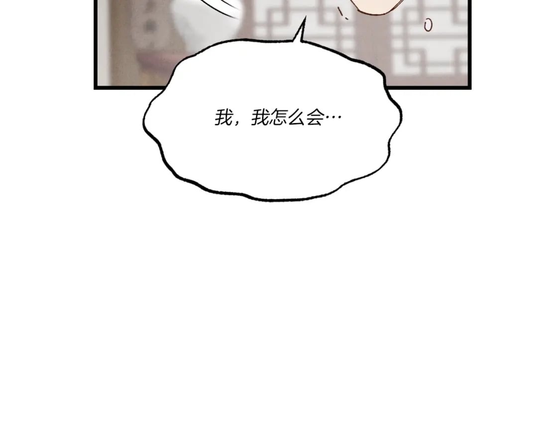 第81话 梅花剑法30