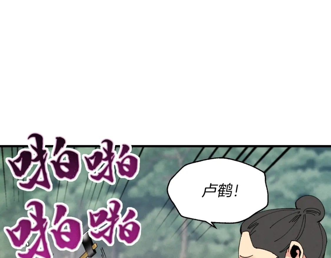 第46话 徒弟的心声29