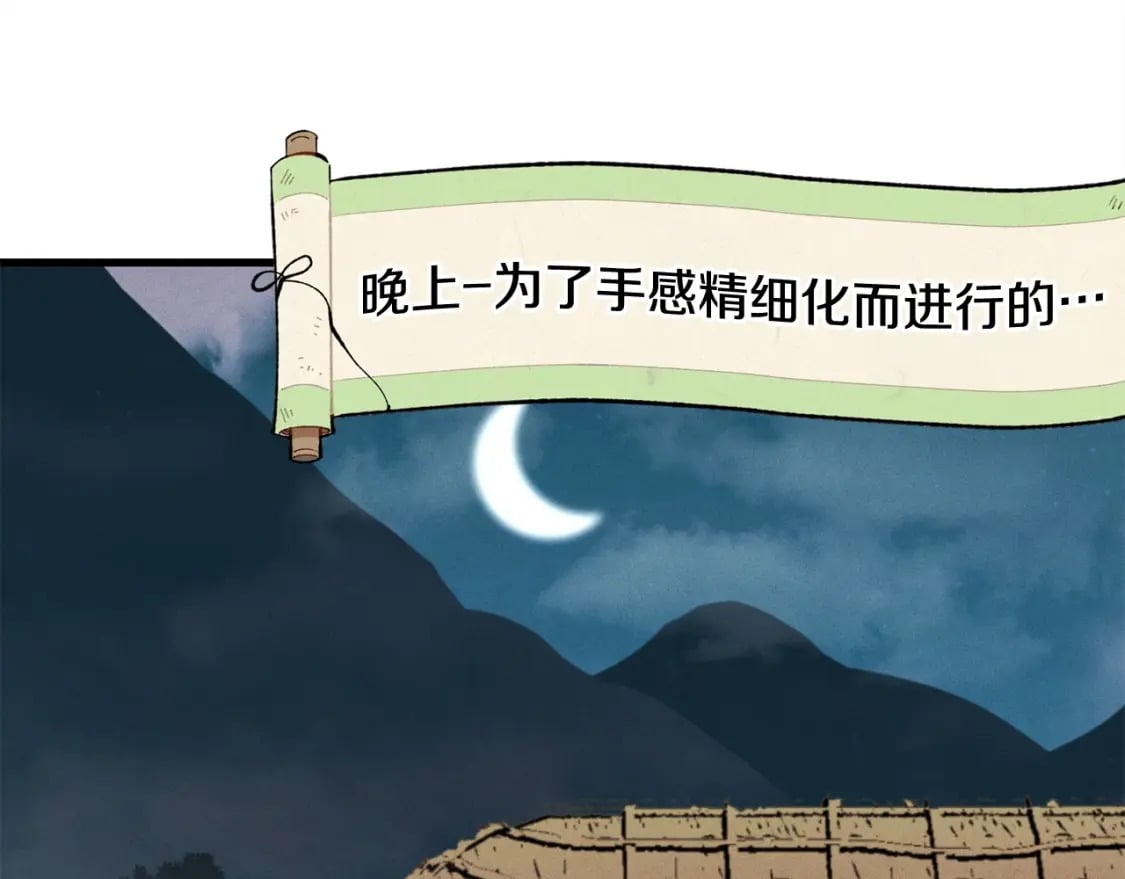 第4话90