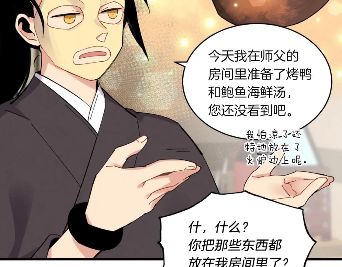 第59话 老师傅的手段116
