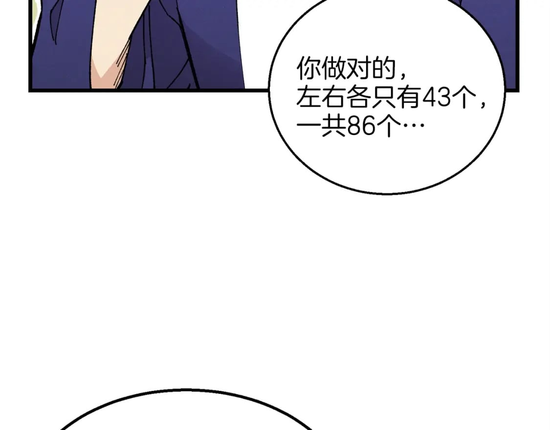 第6话 晕乎乎的学习101