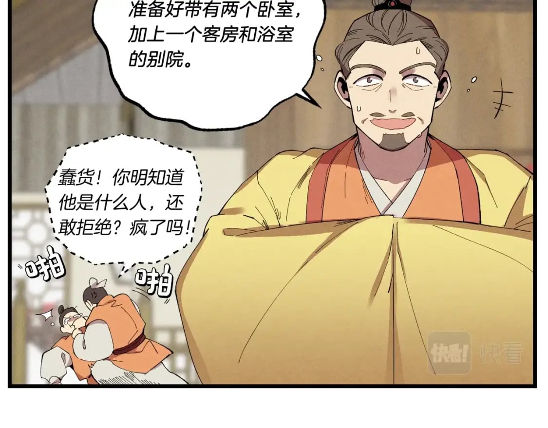 第68话 顺风堂39