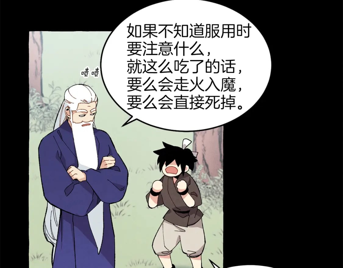 第11话 该下山了66