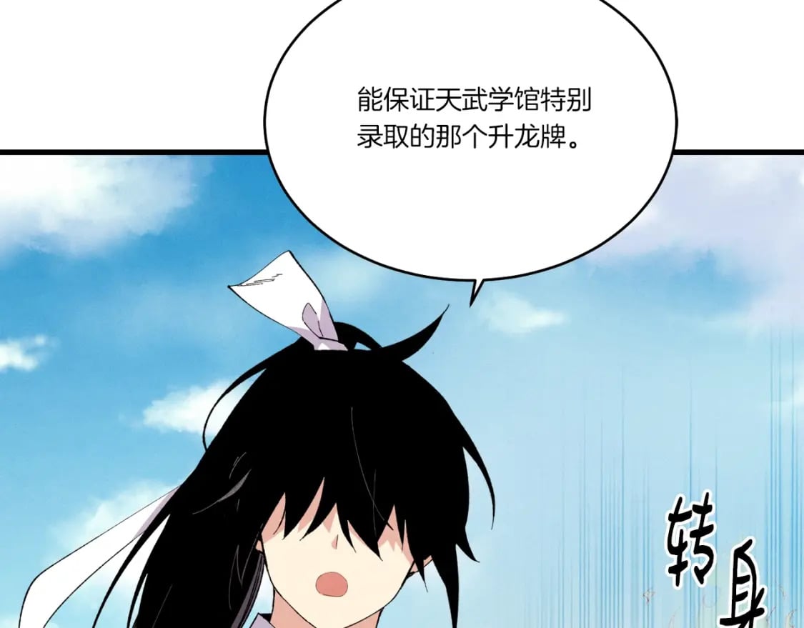 第69话 升龙牌145