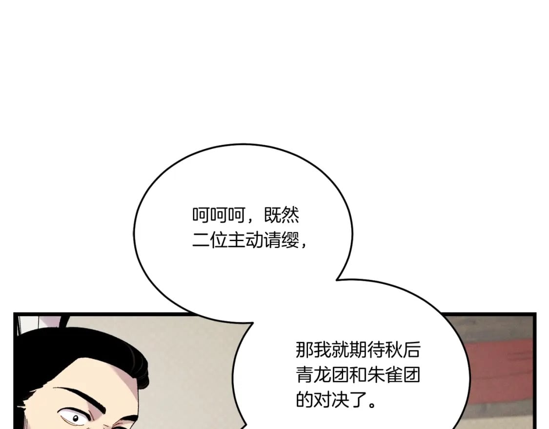 第100话 焰刀146