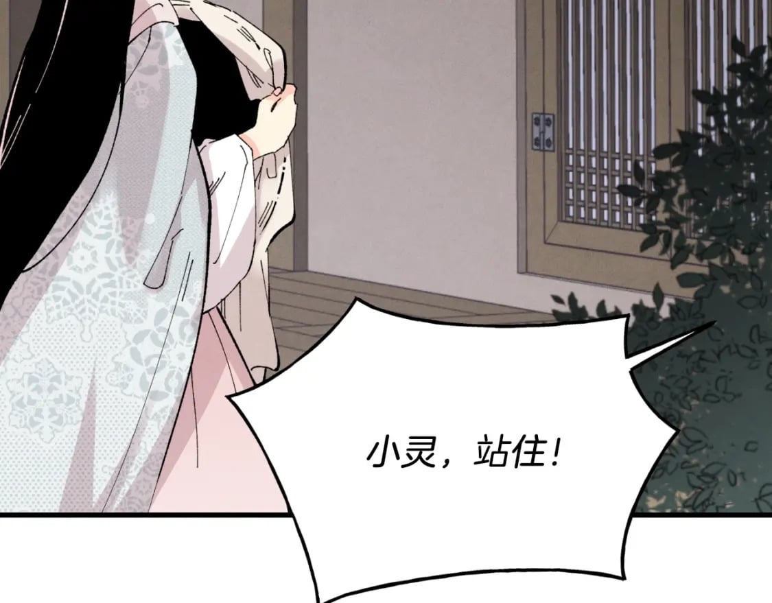 第36话 男儿的身份暴露了30