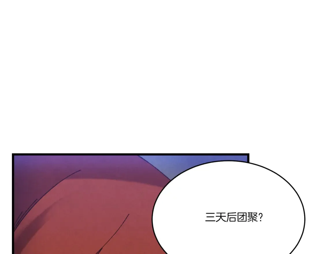 第174话 不速之客99