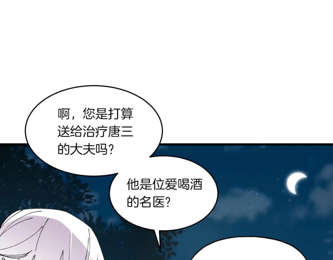 第51话 上门讨债63