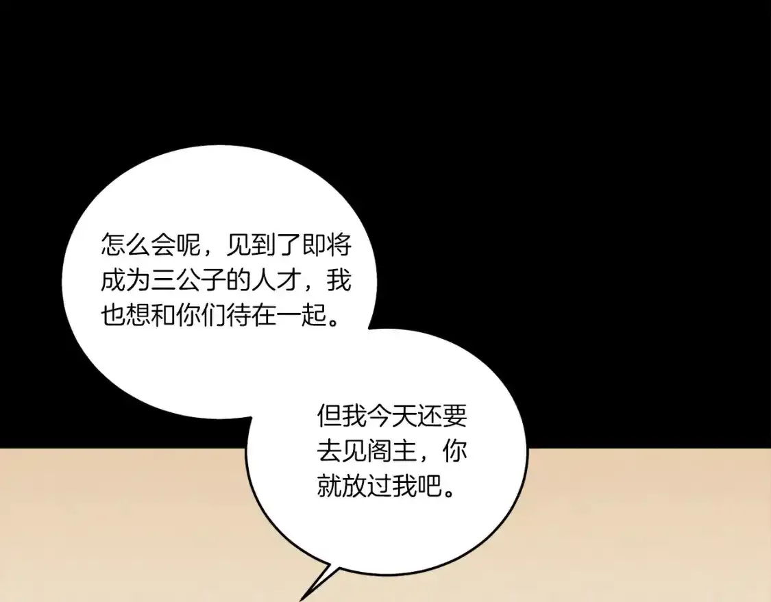 第169话 正邪大战？152