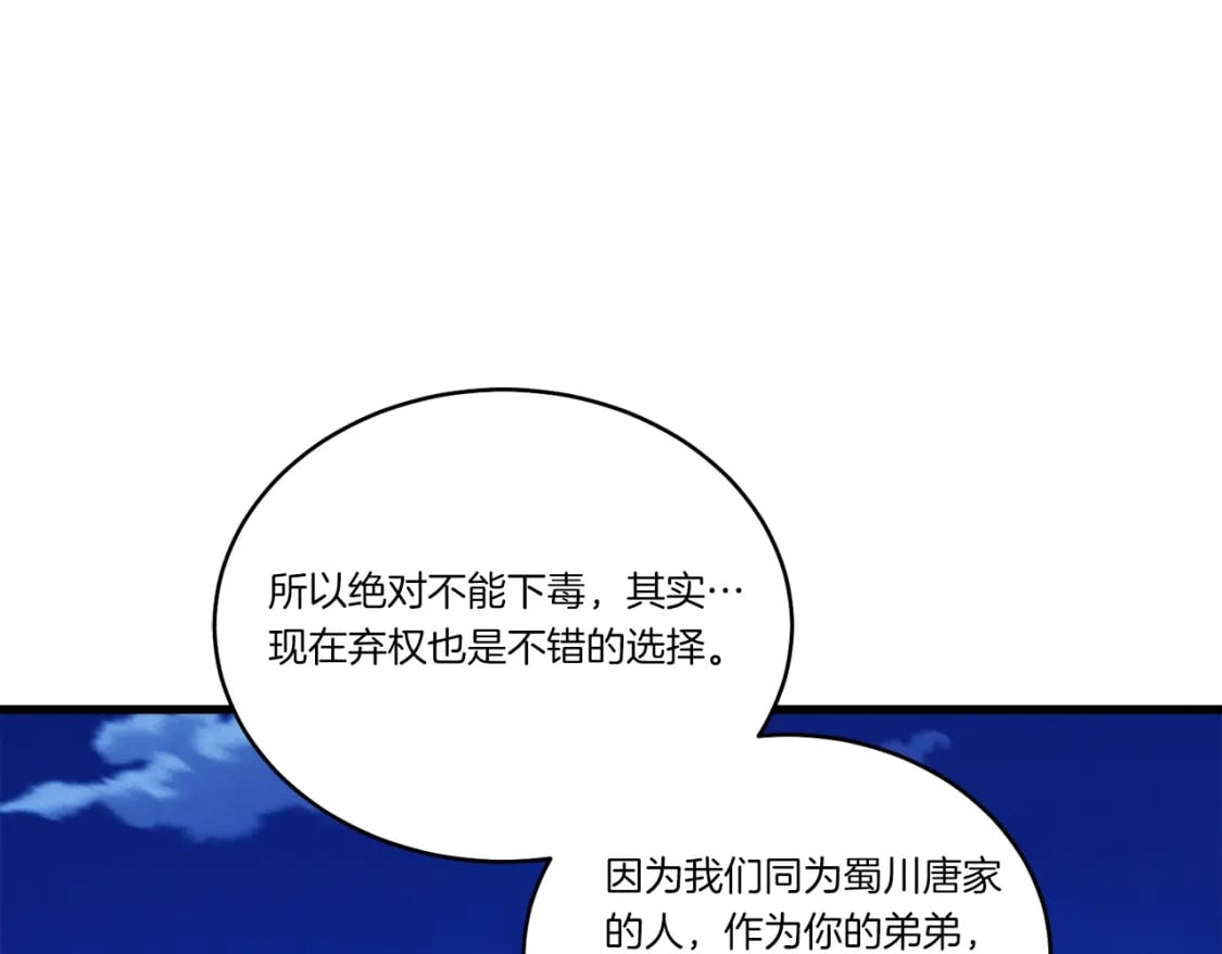 第126话 紧急终止72